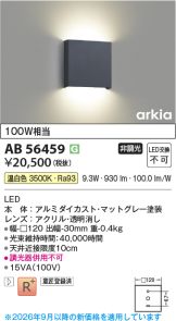 AB56459