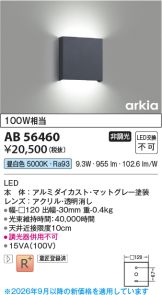 AB56460