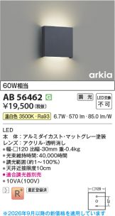 AB56462