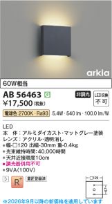AB56463