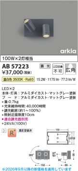 AB57223