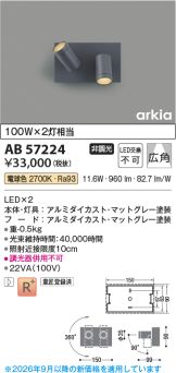 AB57224