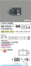 AB57225