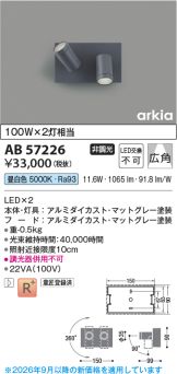 AB57226