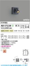 AB57228