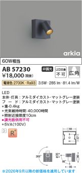 AB57230