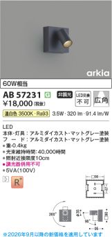 AB57231