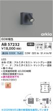 AB57232
