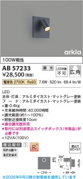 AB57233