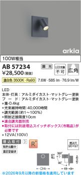 AB57234
