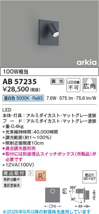 AB57235