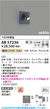 AB57236