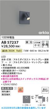 AB57237