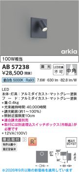 AB57238