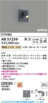 AB57239