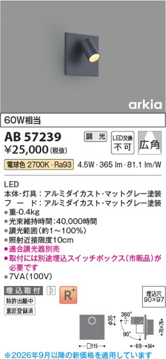 AB57239