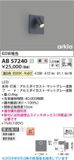 AB57240