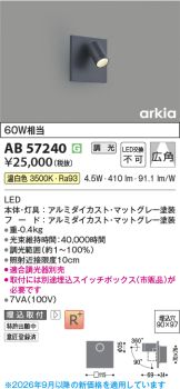 AB57240