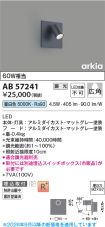 AB57241