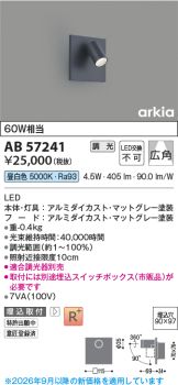 AB57241