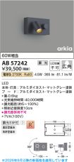 AB57242
