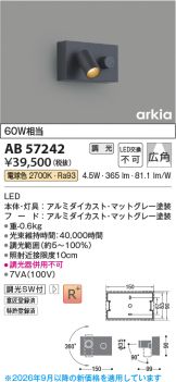 AB57242