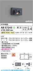 AB57243