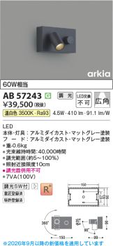 AB57243