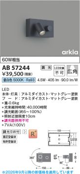AB57244