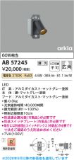 AB57245