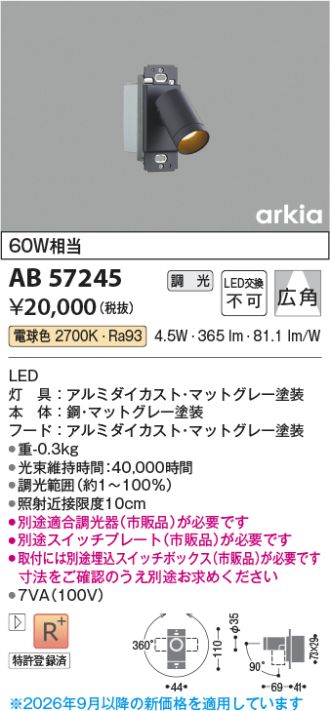 AB57245