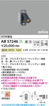 AB57246
