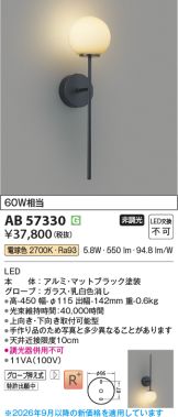 AB57330