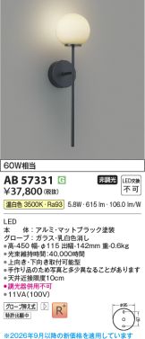 AB57331