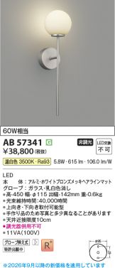AB57341