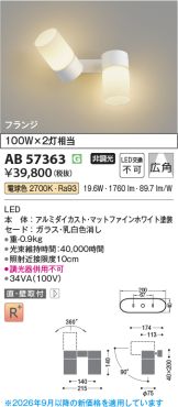 AB57363