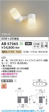 AB57365