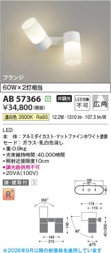AB57366