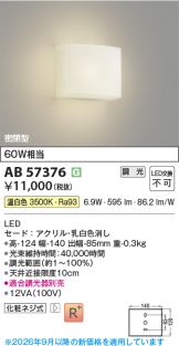 AB57376