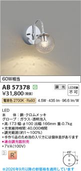 AB57378