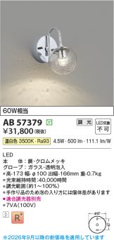 AB57379