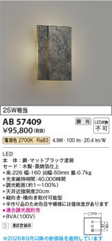 AB57409