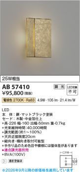 AB57410