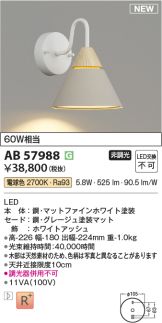 AB57988