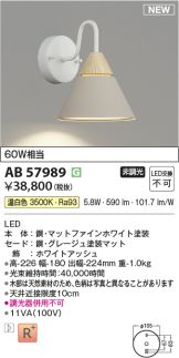AB57989