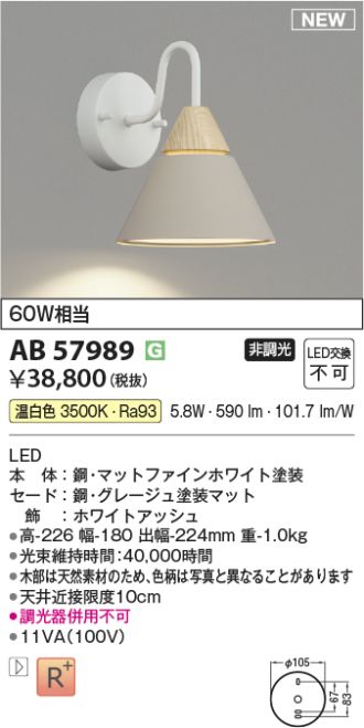 AB57989