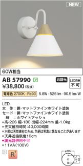 AB57990