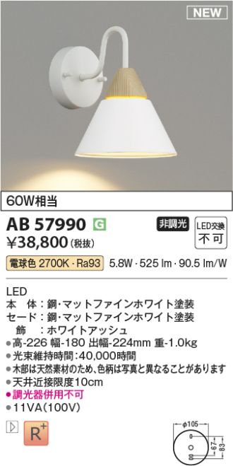 AB57990