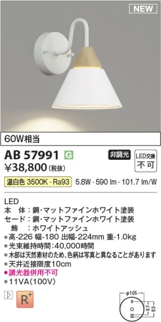 AB57991