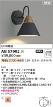 AB57992